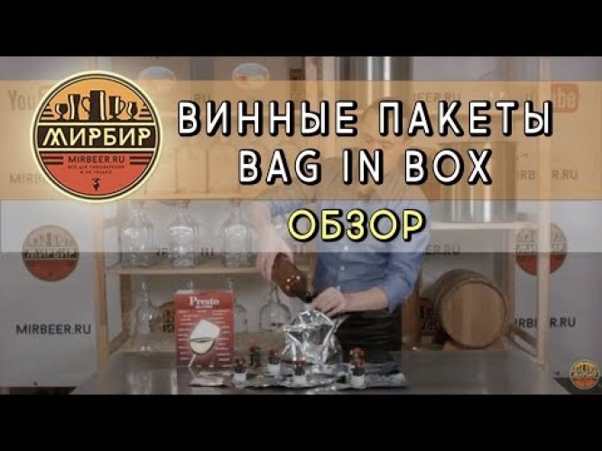 Пакет "Bag in box", фольгированный, 3 л
